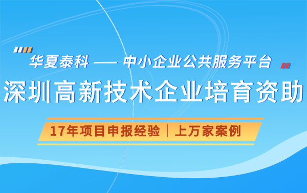 深圳市集成电路企业初创期、成长期、稳定期、成熟期、规模期项目申报规划表